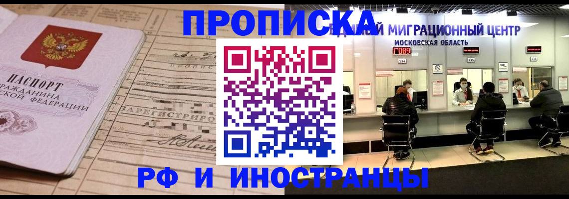 временная регистрация собственник в Гусеве